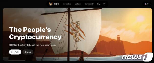가상자산 프로젝트 플로키의 공식 홈페이지. (플로키 공식 홈페이지 갈무리)